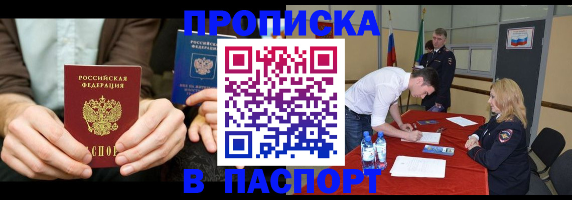 регистрация для школы в Белореченске